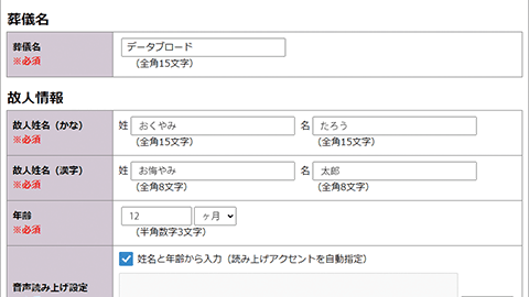 CMS入力画面