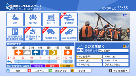 データ放送システム 納入実績 株式会社データブロード