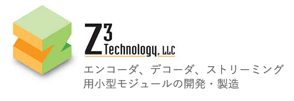 Z3エンコーダー、デコーダ、ストリーミング用小型モジュールの開発・製造