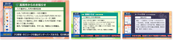 メイン、サブ、クロールの3つの領域で構成される文字放送