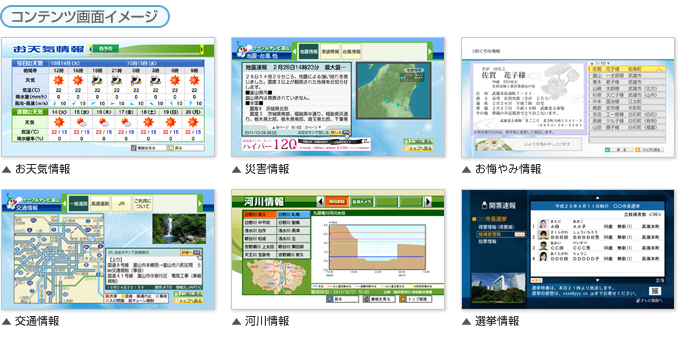 永年の経験から蓄積したライブラリを利用し、機種依存を排除した番組素材を納品しております