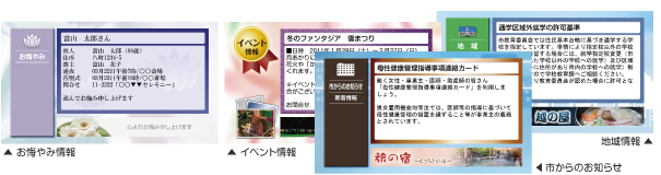 文字放送の原稿は、カテゴリ（番組）別に管理されており、カテゴリを番組枠に割り当てることで、時間帯別にカテゴリごとでテキストあるいは画像と背景画面を切替して放送することができます。例えば、「気象情報」や「お悔やみ情報」という具合でカテゴリを分ければ、毎正時は「気象情報」、毎正時15分は「お悔やみ情報」などと視聴習慣が育まれます。