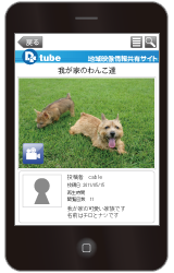 携帯（iPhone、スマートフォン）でも動画や写真を観ることができるので、パソコンがなくてもより多くの人に情報を観てもらうことができます。<br> <br> コメント表示やテーマの設定も可能です。 メニュー画面ではコンテンツ別にボタンが設定してあり、ログインすることにより、自分宛ての映像（写真）や自分が投稿したものを観ることができます。